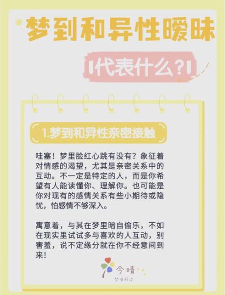 梦到男朋友很开心_意味着什么