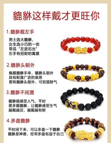 什么属相适合带貔貅_貔貅佩戴禁忌属相