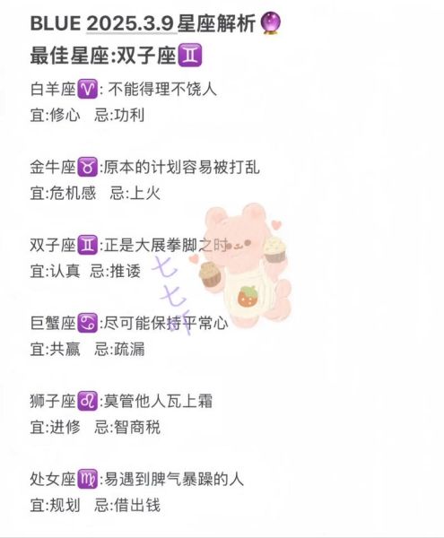 9月星座运势详解_如何抓住转运关键点