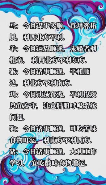 鼠年运势台湾_2020年属鼠人在台湾如何转运