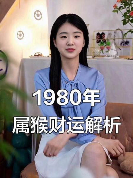 1980年今日运势_如何提升今日财运