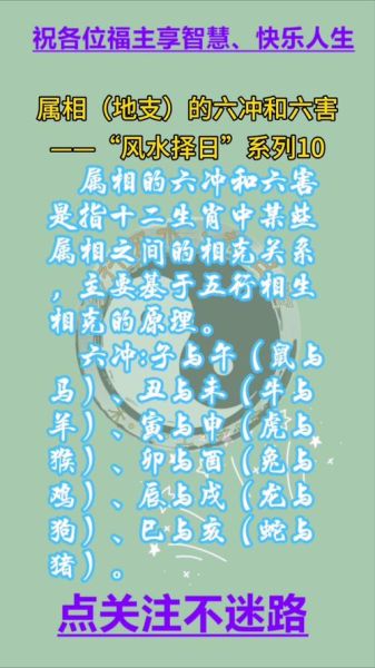 属相六害是什么_如何化解六害婚配