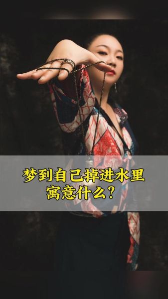 梦到鞋子掉水里了_什么预兆