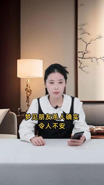 梦到朋友杀我_梦见朋友杀我是什么意思