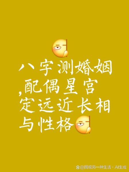 婚姻财运命相怎么看_如何通过八字提升婚姻财运