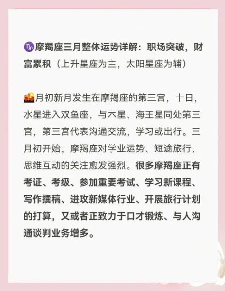 魔蝎三月运势_2024事业财运感情全解析