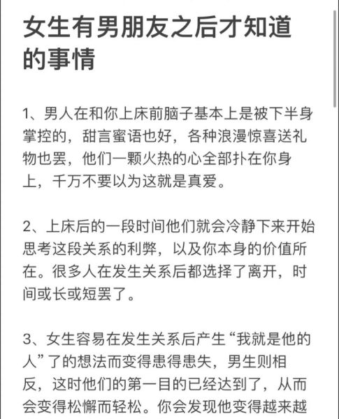 梦到和前男友上床_意味着什么