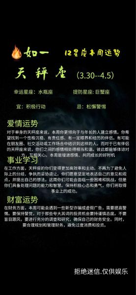 天秤座最近的爱情运势_如何提升桃花运