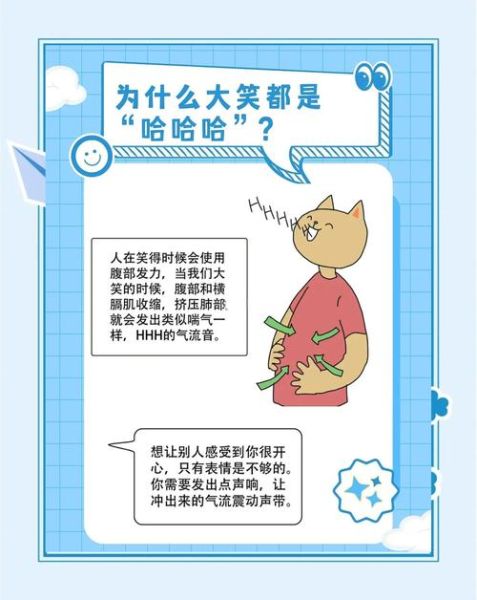梦见哈哈大笑是什么意思_哈哈大笑梦境解析