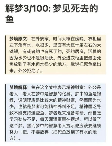 梦到抓鱼是什么意思_抓鱼梦境预示什么