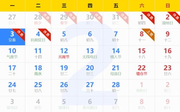 立春后出生属什么_2025立春换属相具体时间