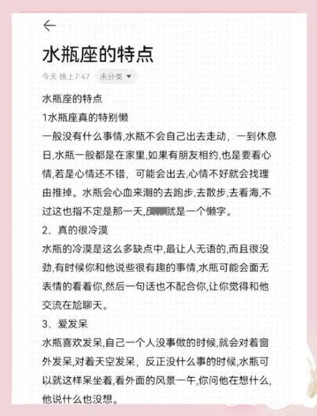 水瓶座性格特点_水瓶座适合什么职业