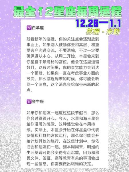 苏珊米勒2024年运势准吗_苏珊米勒星座运势怎么看