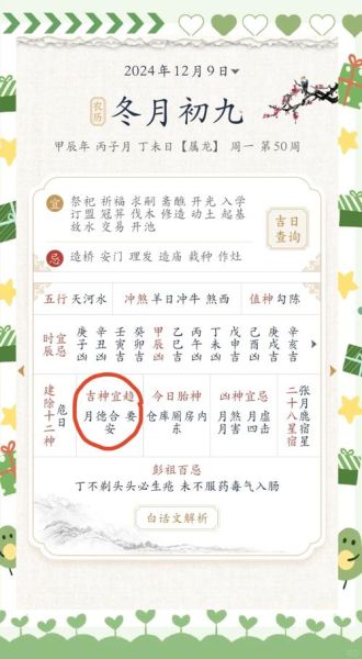 财运向禄是什么意思_如何提升财运向禄