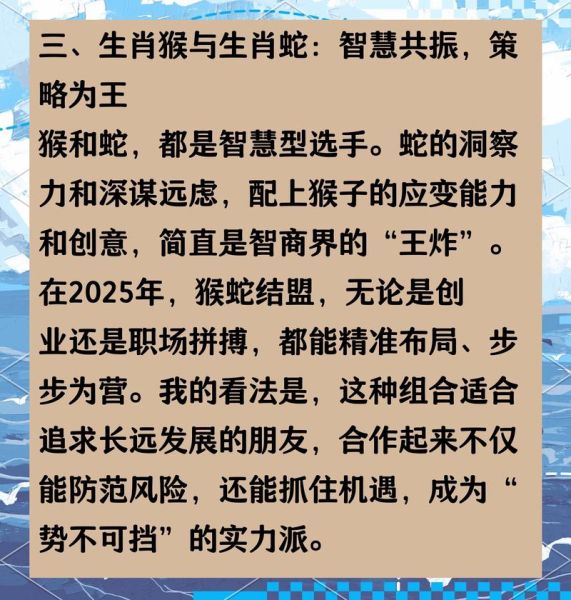 猴禁什么属相_属猴最忌与谁合作