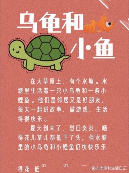 梦到龟和鱼是什么意思_梦见龟和鱼同时出现预示什么