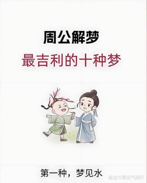 梦到水浑浊是什么意思_水浑浊梦境预示什么