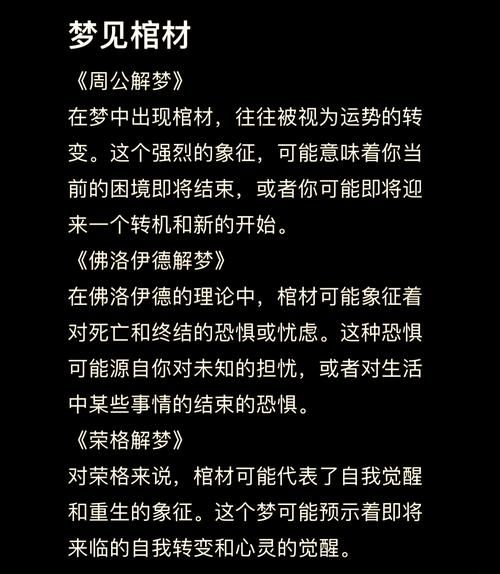 梦到去参加葬礼_意味着什么