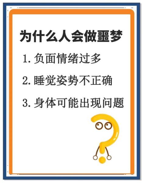 梦到被害是什么意思_如何缓解噩梦