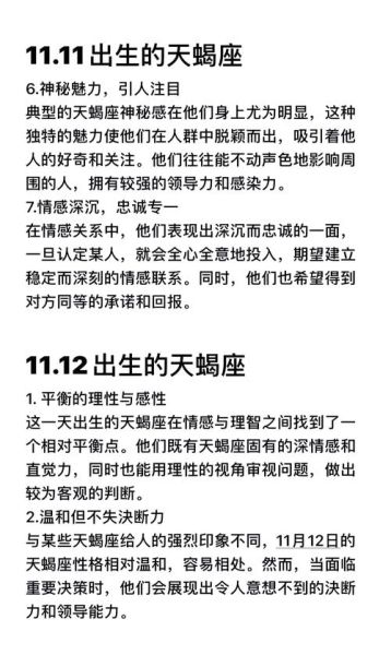 O型血天蝎座属龙性格特点_如何相处