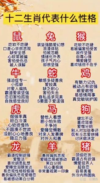 十二属相与性格_生肖运势准不准