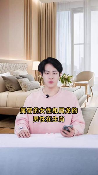 龙和猪属相配吗_属龙属猪婚姻如何