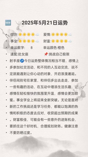 豆瓣运势怎么看_豆瓣星座运势准吗