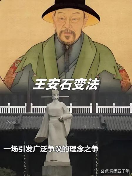 王安石属相是什么_王安石属相对仕途有何影响