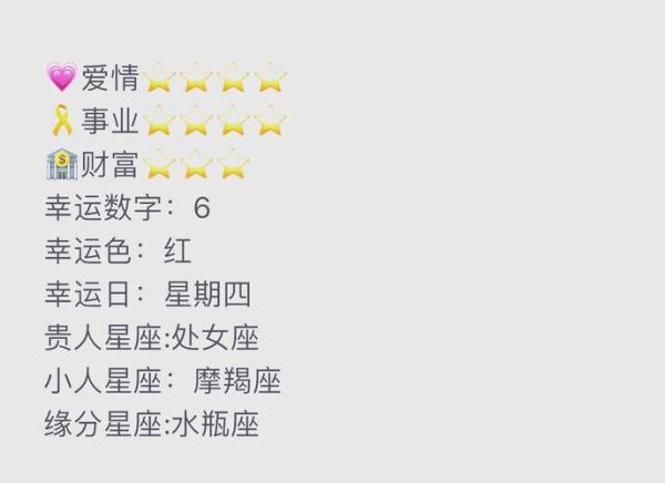 双子座4月运势如何_双子座4月感情走向