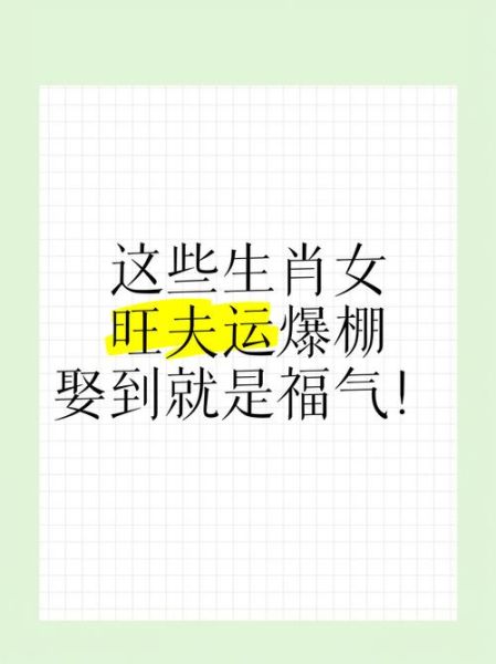 天生属相的女人最旺夫_哪些生肖女最旺夫