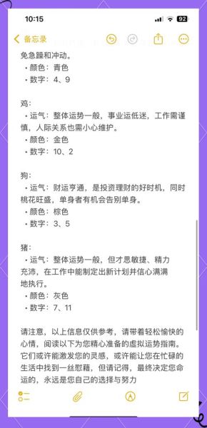 牛年财运_如何提升牛年财运