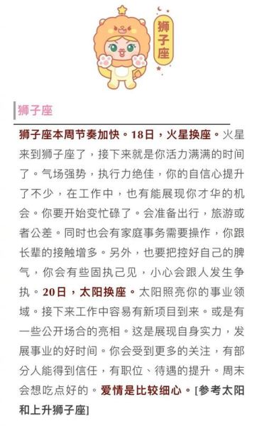 巫女店下周星座运势_本周感情事业财运如何