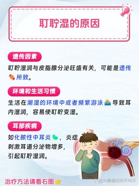 梦到很多耳屎是什么意思_梦到很多耳屎预示什么