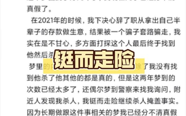 梦到有人被杀死_意味着什么