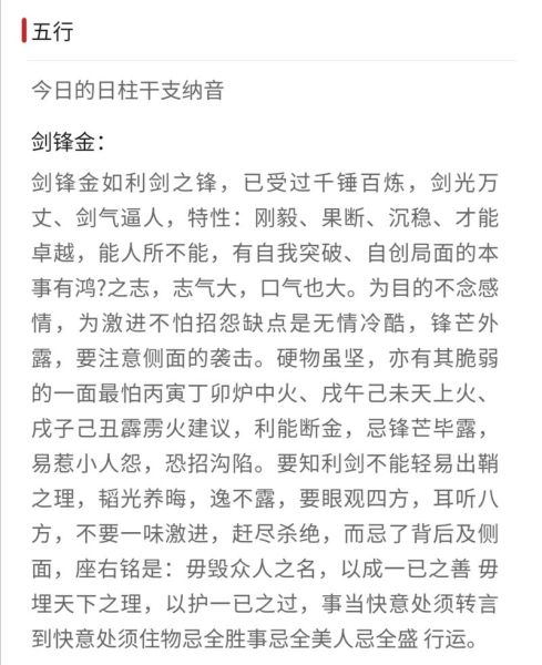 甲辰年出生的人命运如何_甲辰龙年五行属什么
