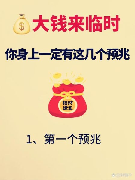 财运跑了怎么办_如何挽回流失的财富