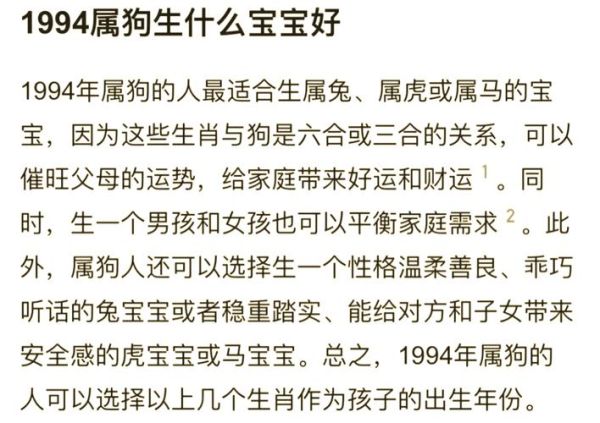 属狗哪天出生最好_属狗人几点出生最旺