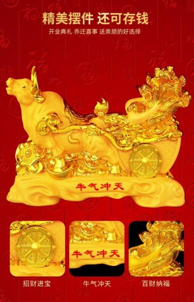 2015属牛一生财运如何_属牛人旺财方位在哪