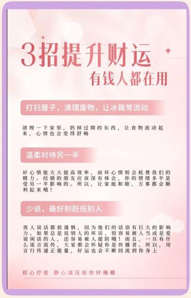 财运和能力哪个更重要_如何提升财运