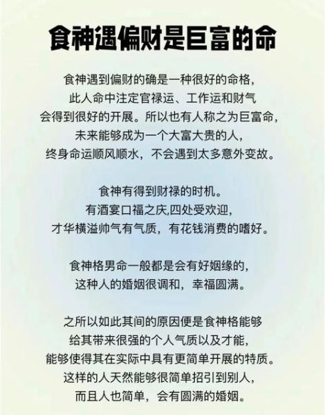 走偏财运的表现_如何识别偏财运来了