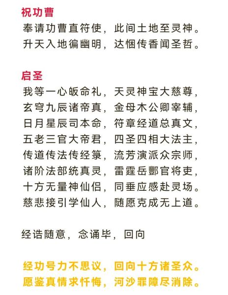 道教招财咒语怎么念_道教提升财运的吉祥语有哪些