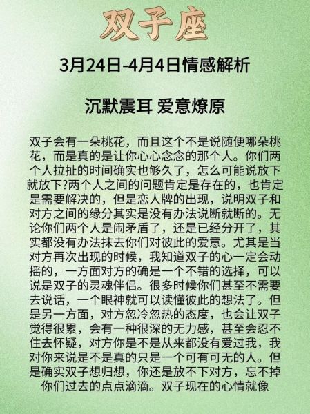 双子座2017年9月运势详解_感情事业财运如何