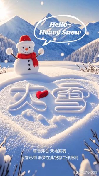 梦见下大雪财运_梦见大雪预示什么