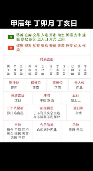 丁亥月运势如何_丁亥月财运提升方法