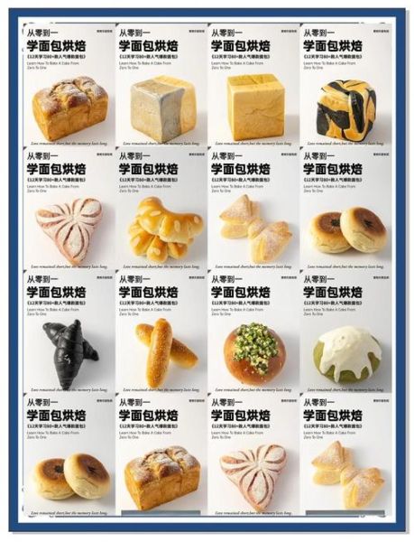 面包属相是什么_面包生肖对应表