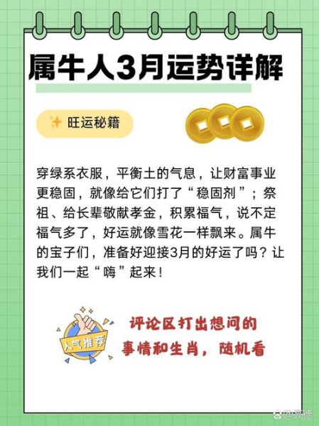 属牛2017财运如何_属牛2017年如何提升财运