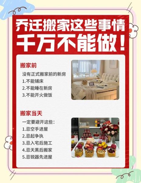 搬家看属相有什么讲究_搬家选日子属相相冲怎么办