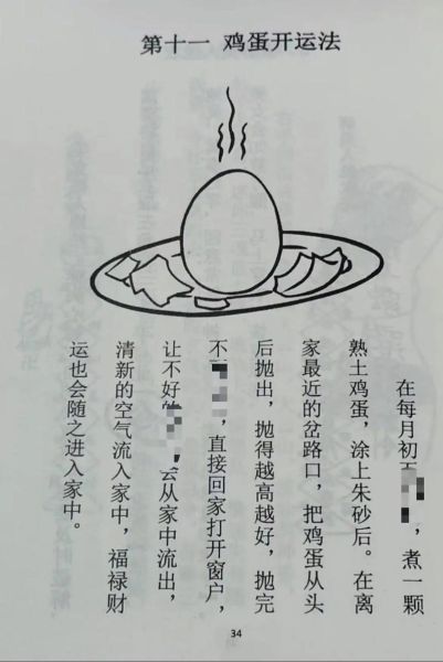 赠财运书籍真的有用吗_如何挑选适合自己的赠财运书籍