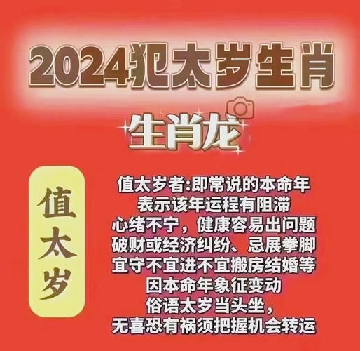 狗年属兔运势怎么样_如何化解太岁