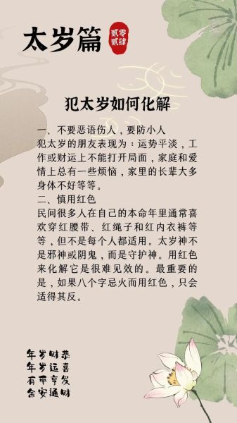 2014犯太岁属相_如何化解